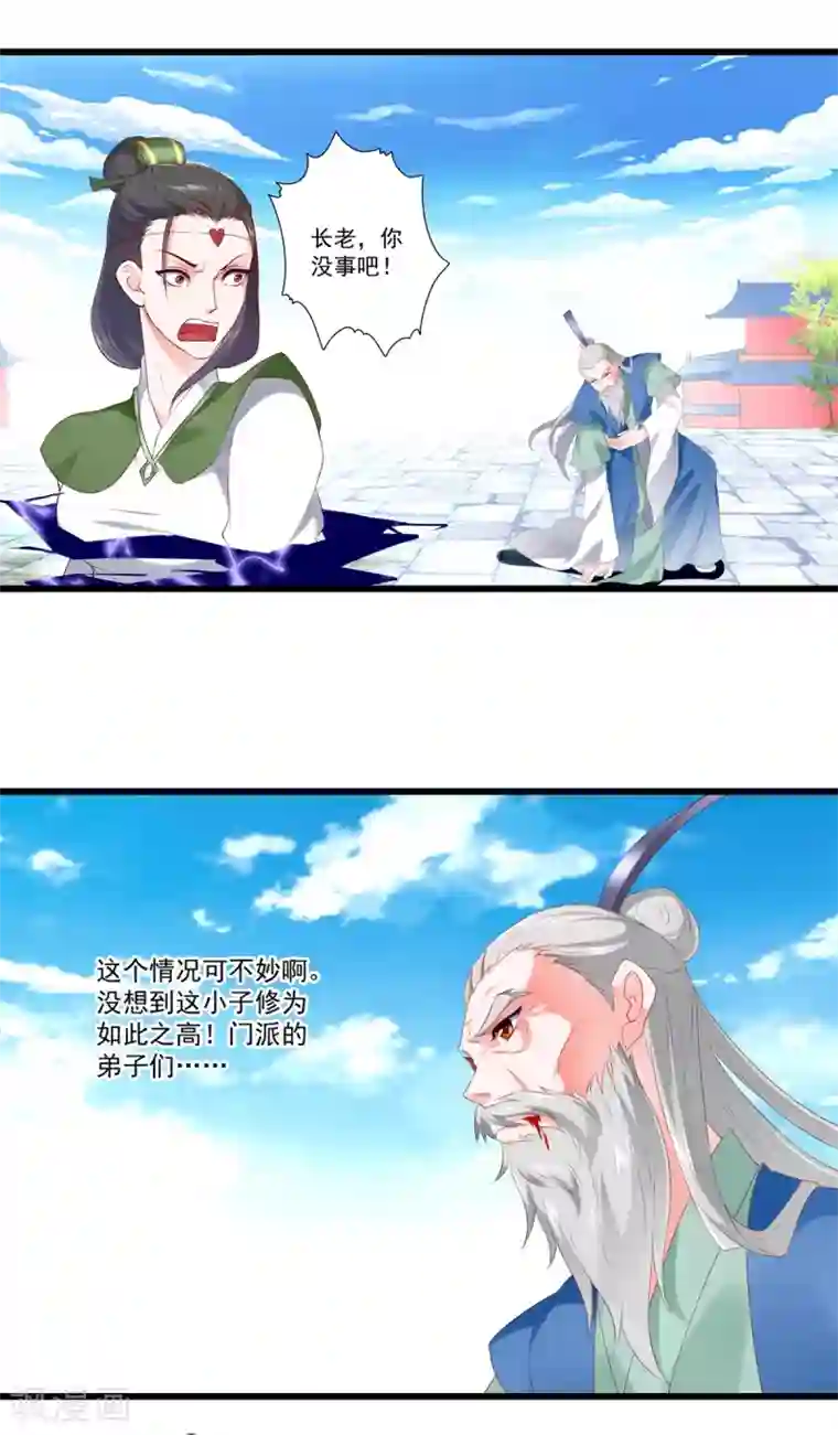 妃常无良第82话