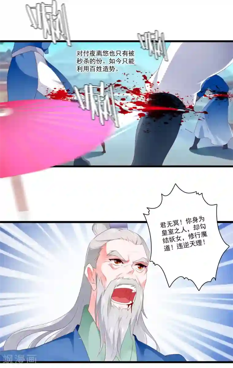 妃常无良第82话