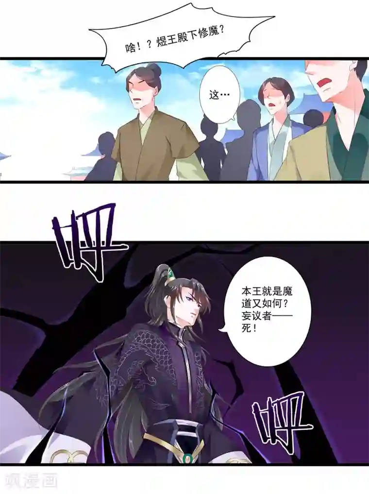 妃常无良第82话