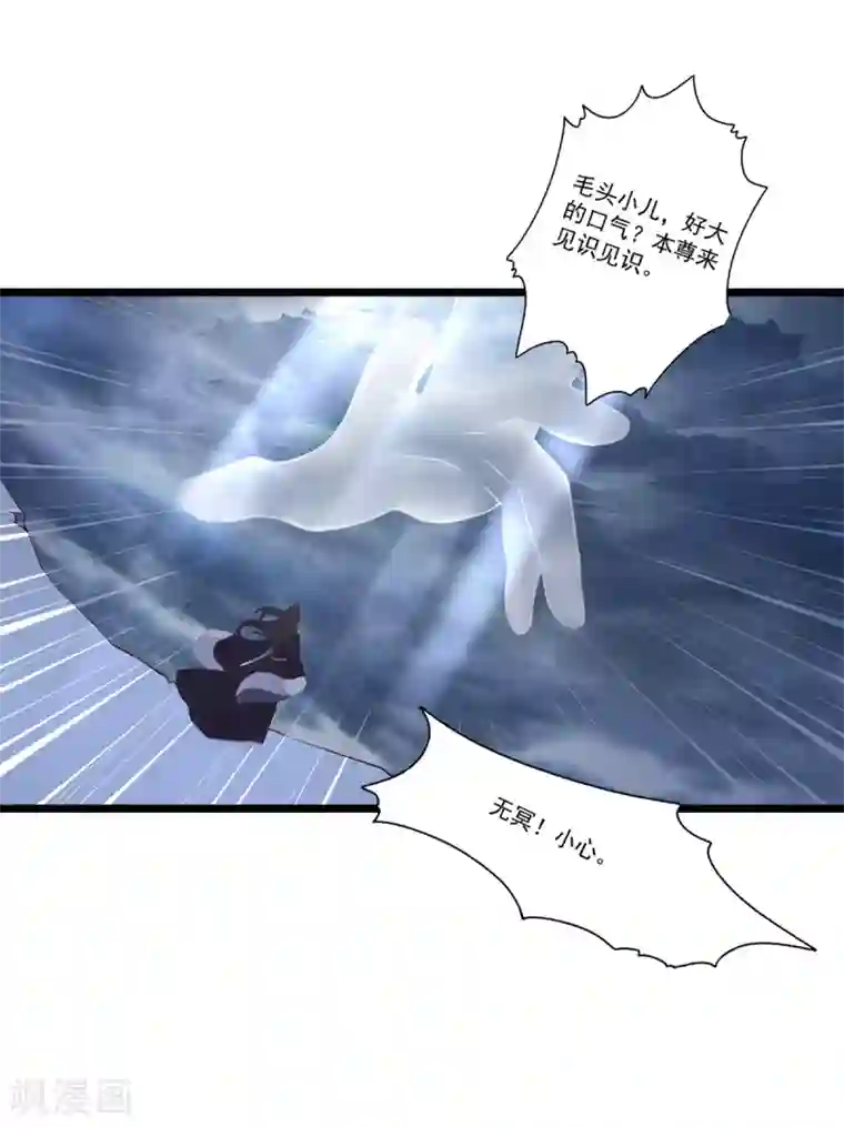 妃常无良第82话