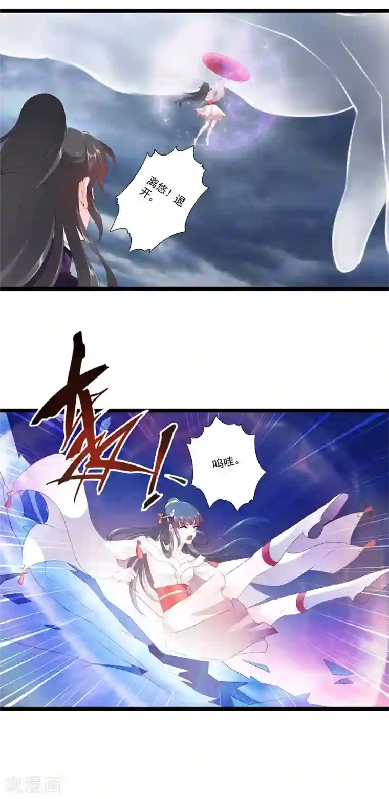 妃常无良第82话