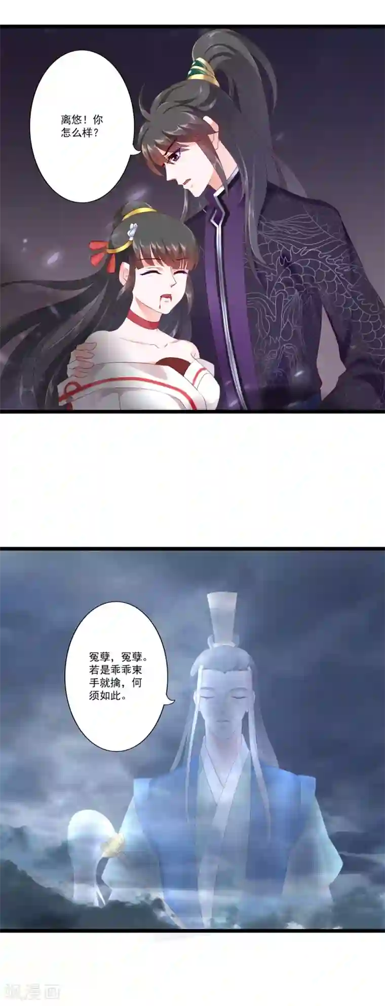 妃常无良第82话