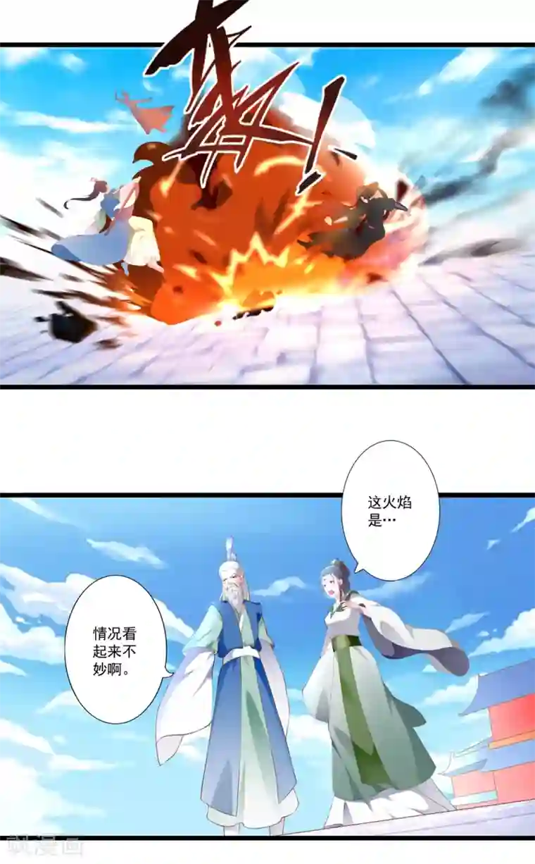 妃常无良第82话