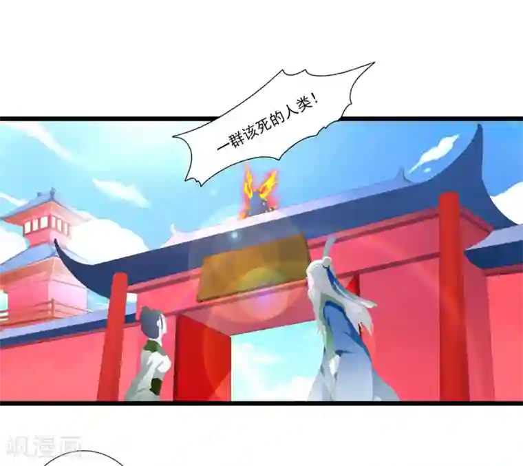 妃常无良第82话