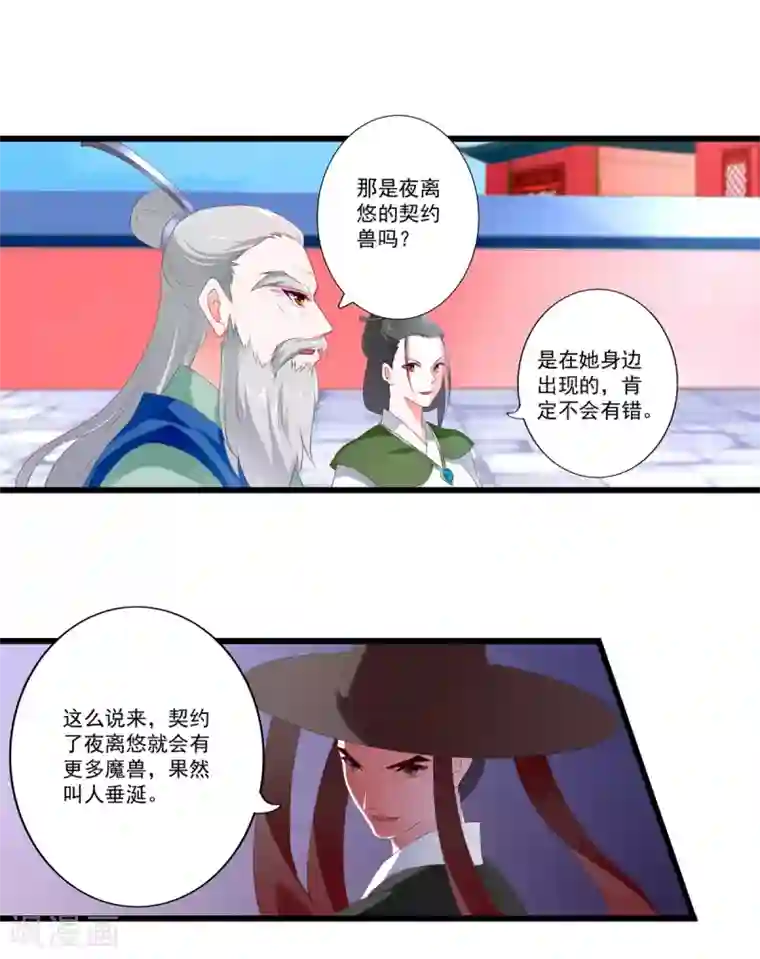 妃常无良第82话