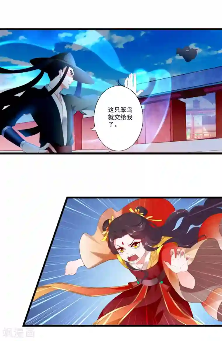 妃常无良第82话