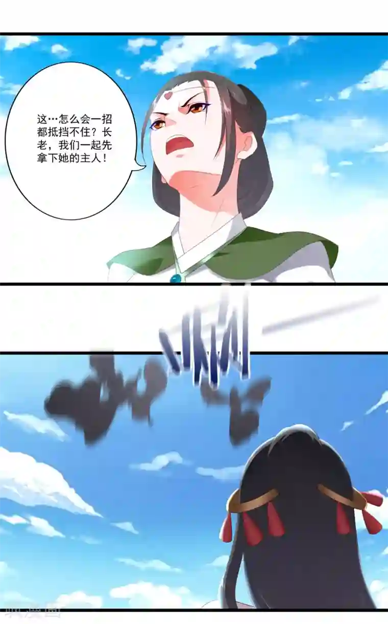 妃常无良第82话