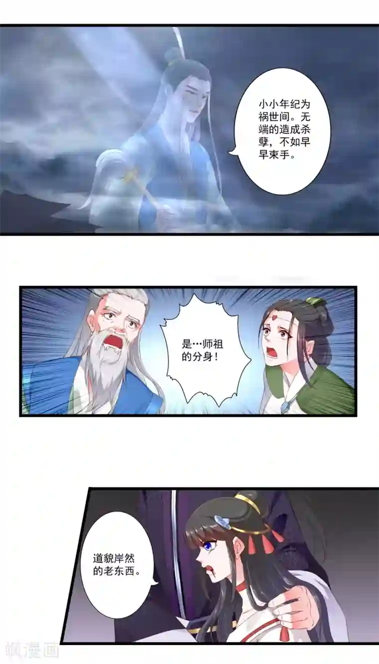 妃常无良第83话