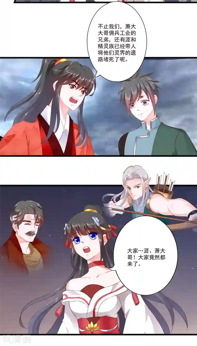 妃常无良第83话