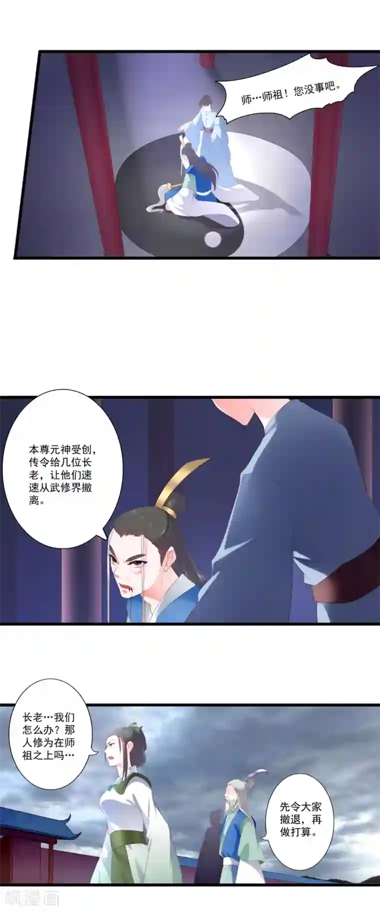 妃常无良第83话