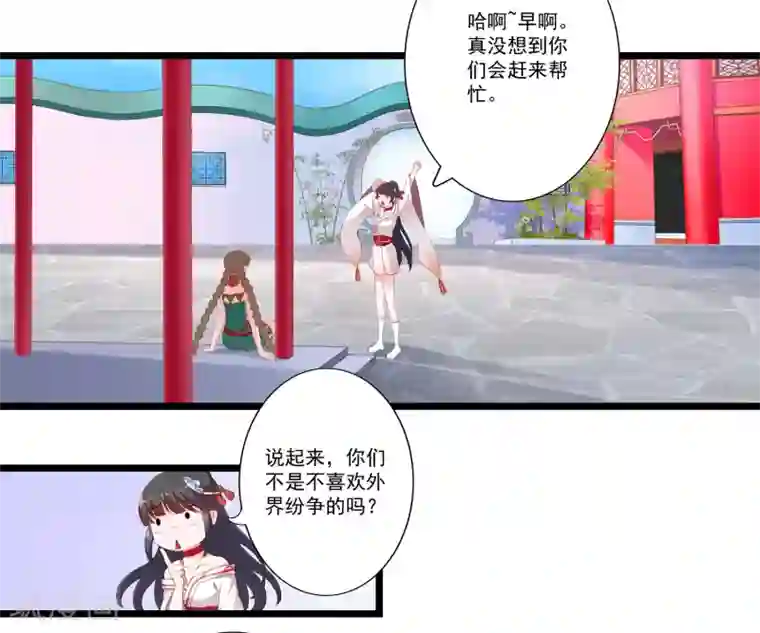 妃常无良第84话