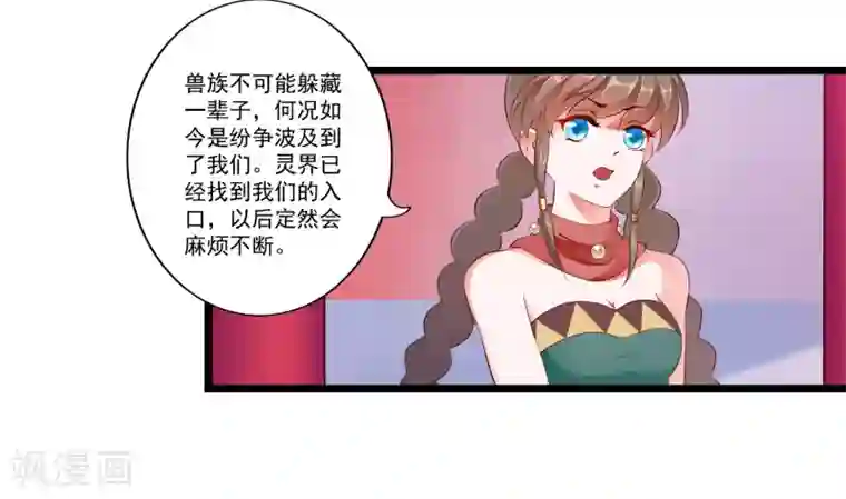 妃常无良第84话