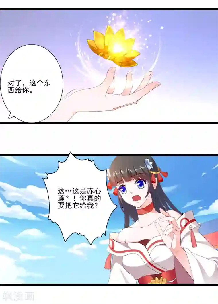 妃常无良第84话