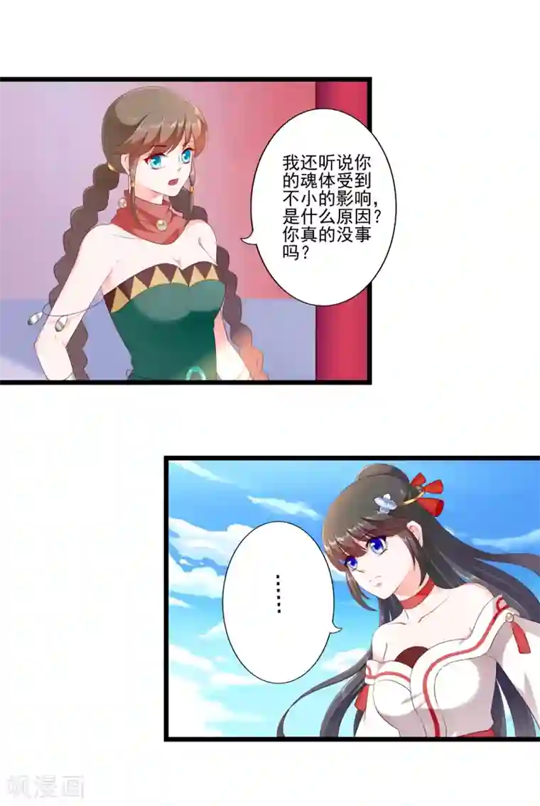 妃常无良第84话