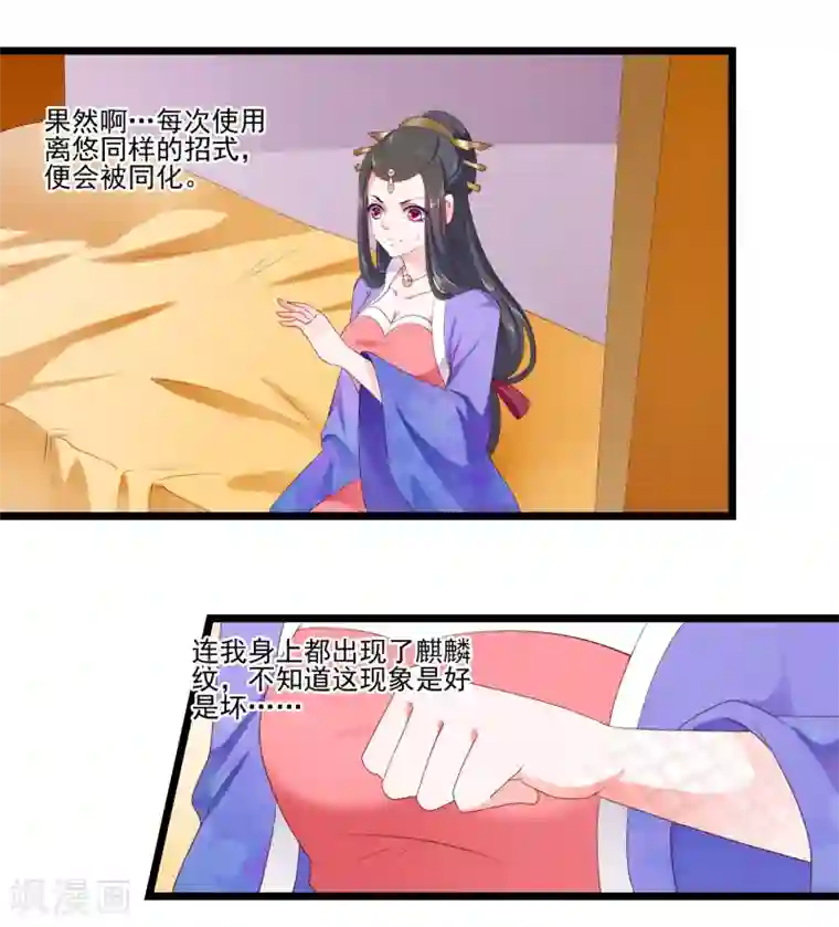 妃常无良第84话