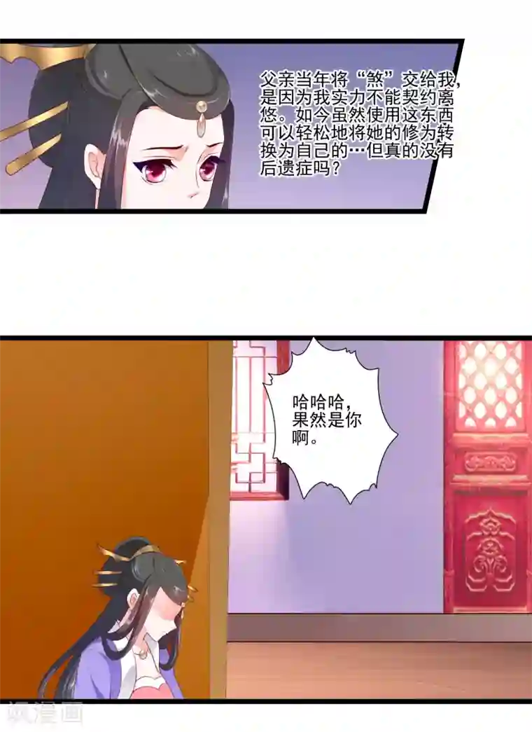 妃常无良第84话