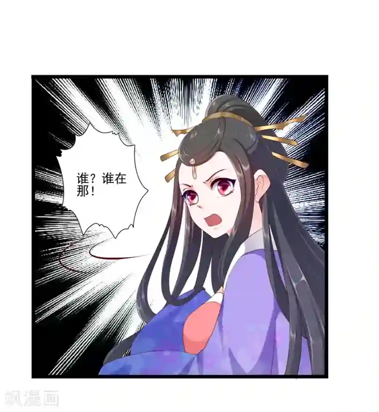 妃常无良第84话