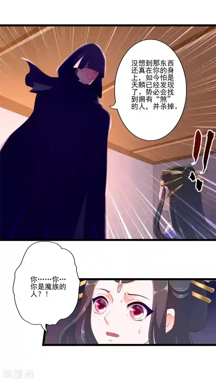 妃常无良第84话