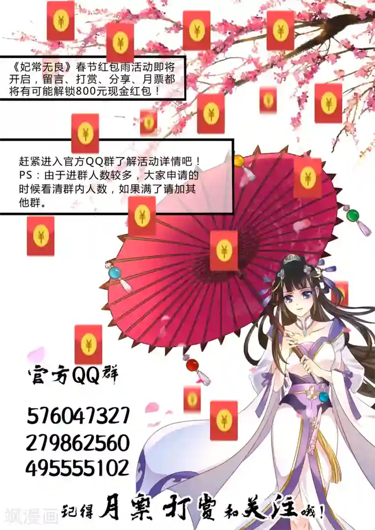 妃常无良第84话