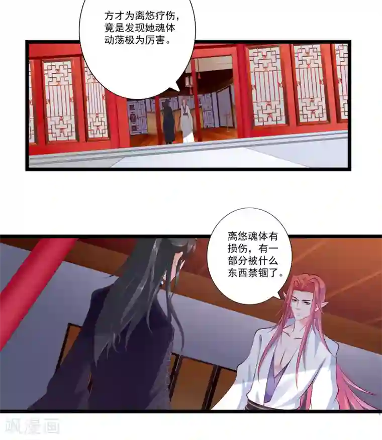 妃常无良第84话