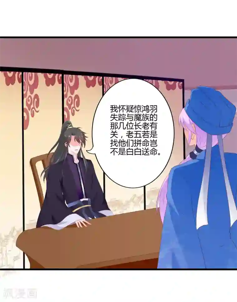 妃常无良第85话