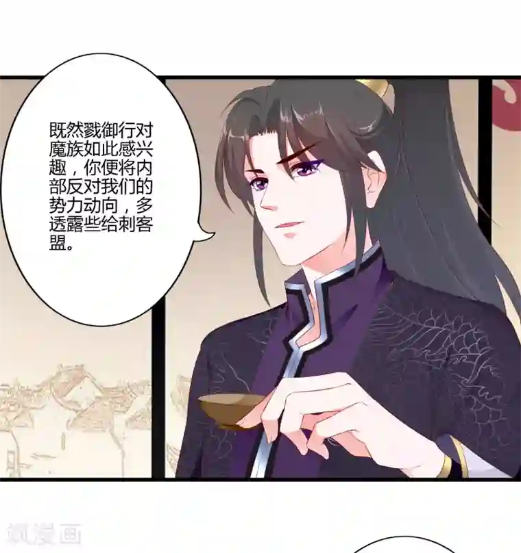 妃常无良第85话