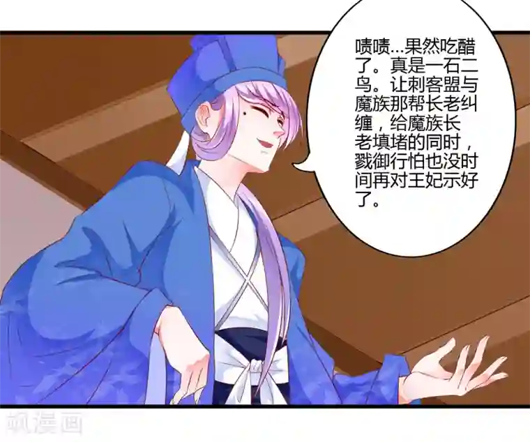 妃常无良第85话