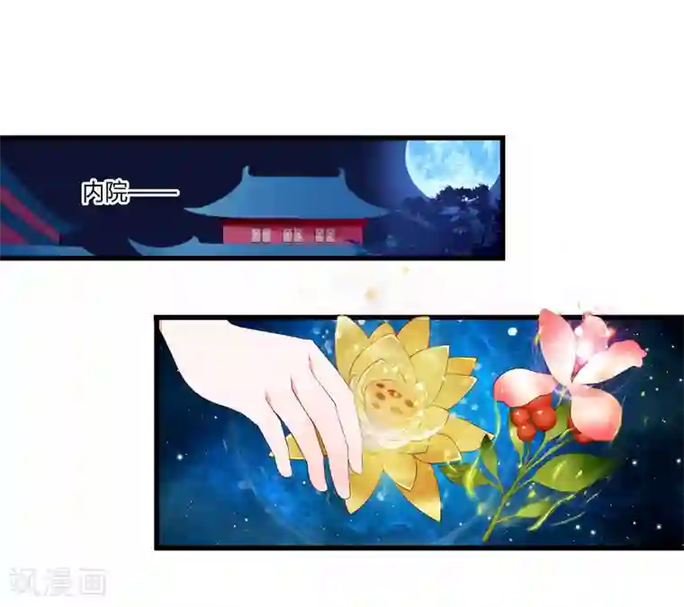 妃常无良第85话