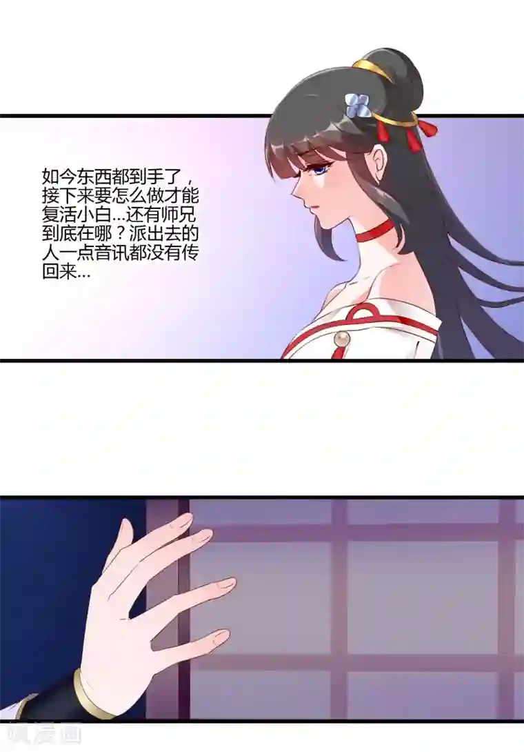 妃常无良第85话