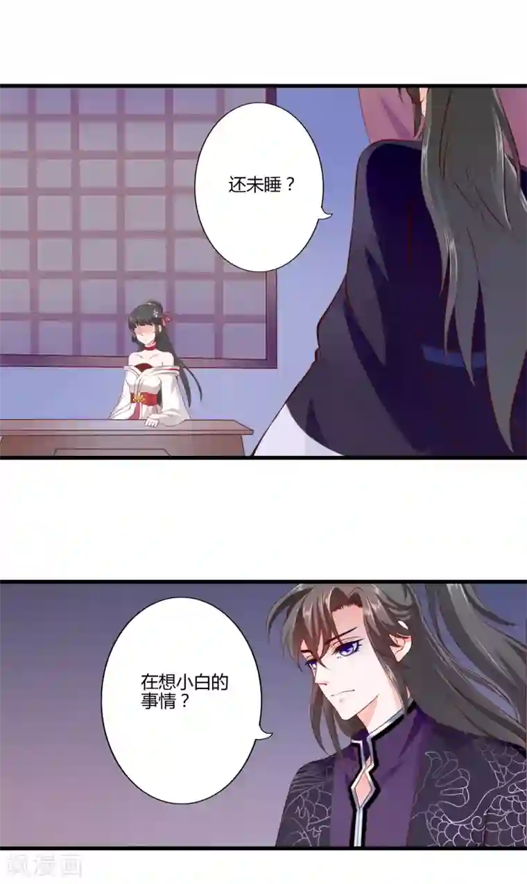 妃常无良第85话