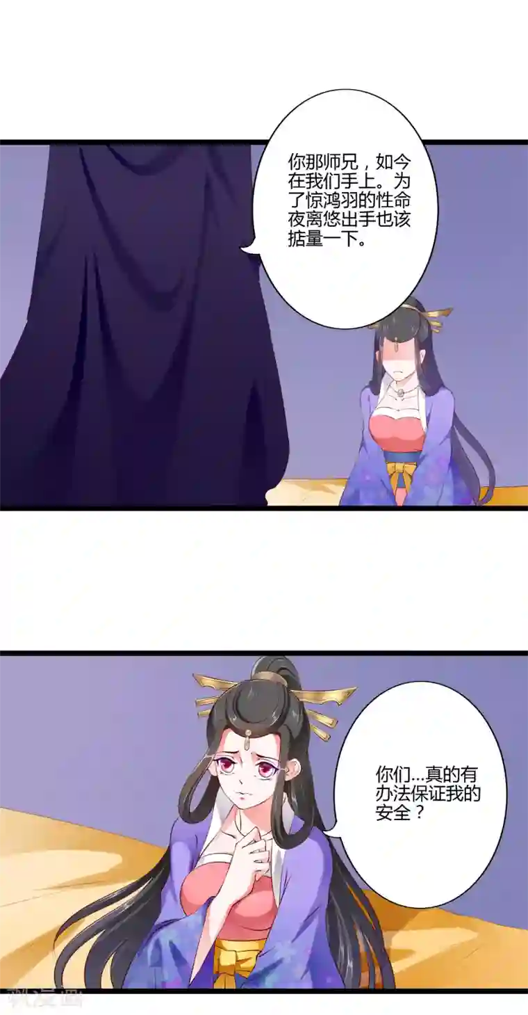 妃常无良第85话