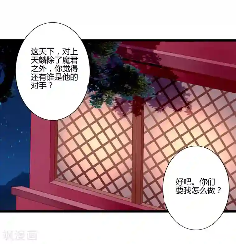 妃常无良第85话