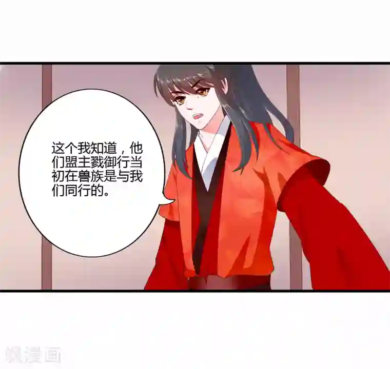 妃常无良第85话