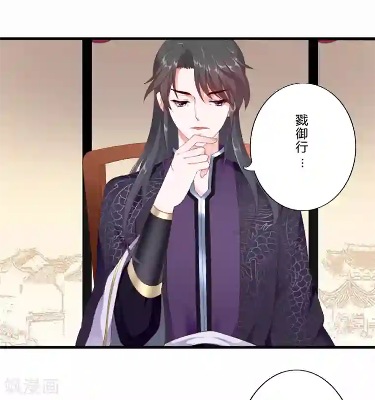 妃常无良第85话