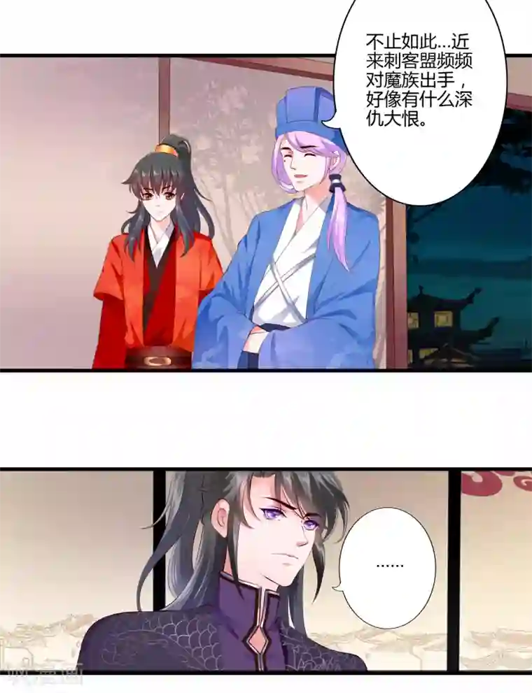 妃常无良第85话