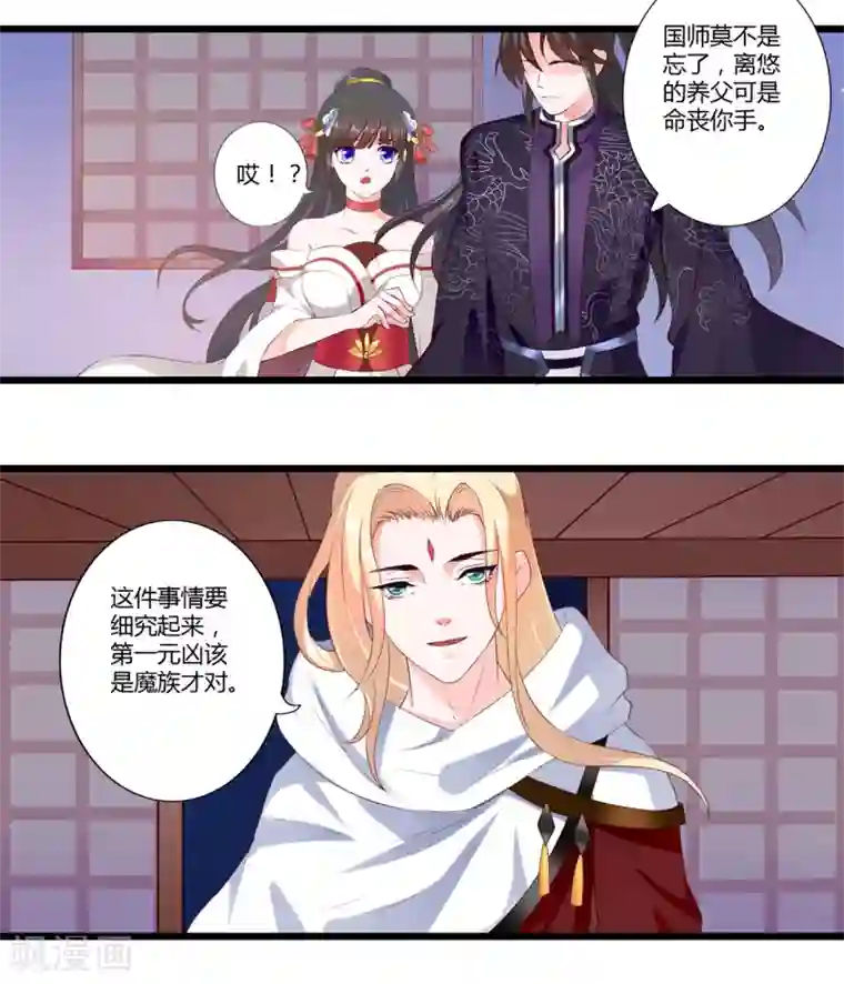 妃常无良第86话