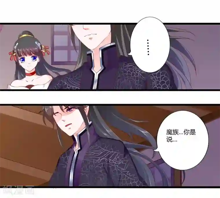 妃常无良第86话