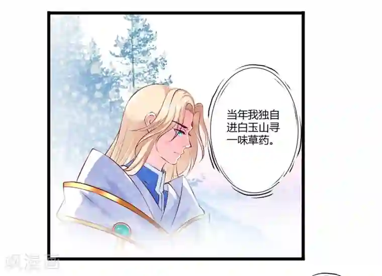 妃常无良第86话