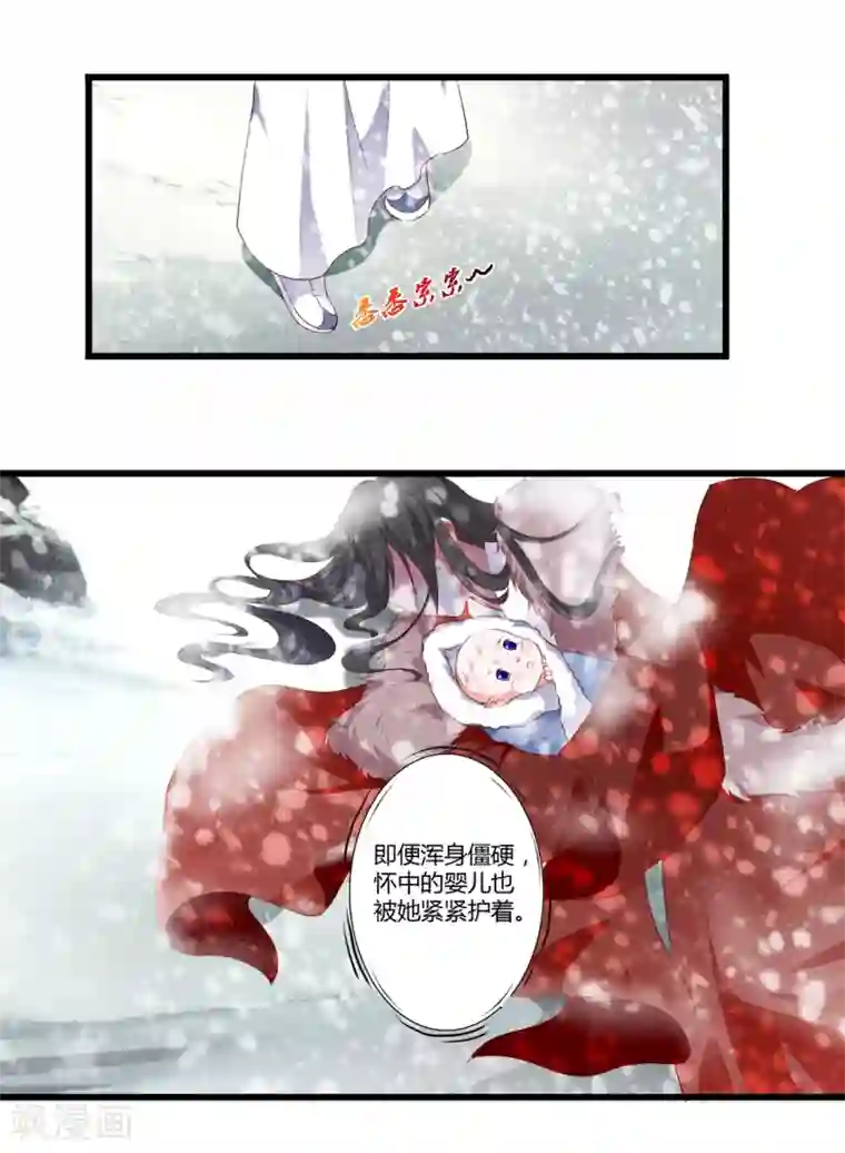 妃常无良第86话