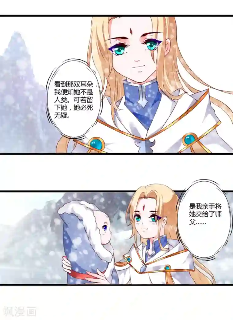 妃常无良第86话