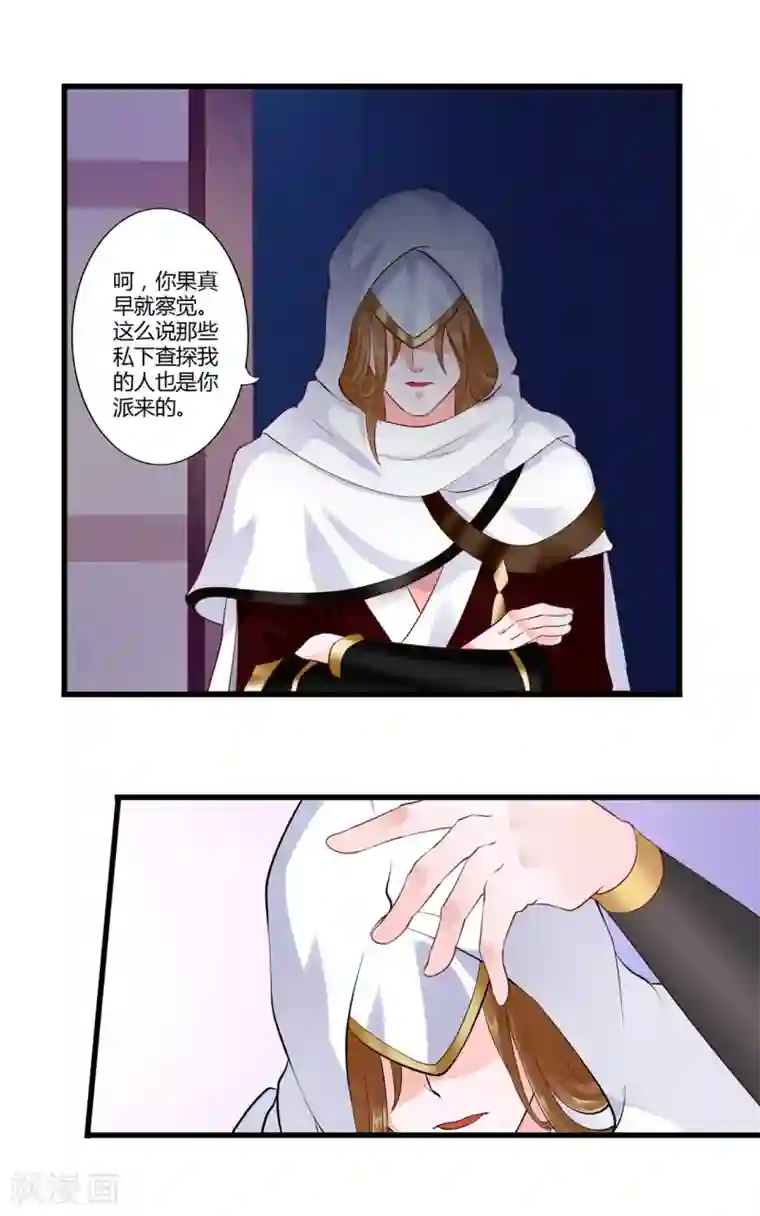 妃常无良第86话