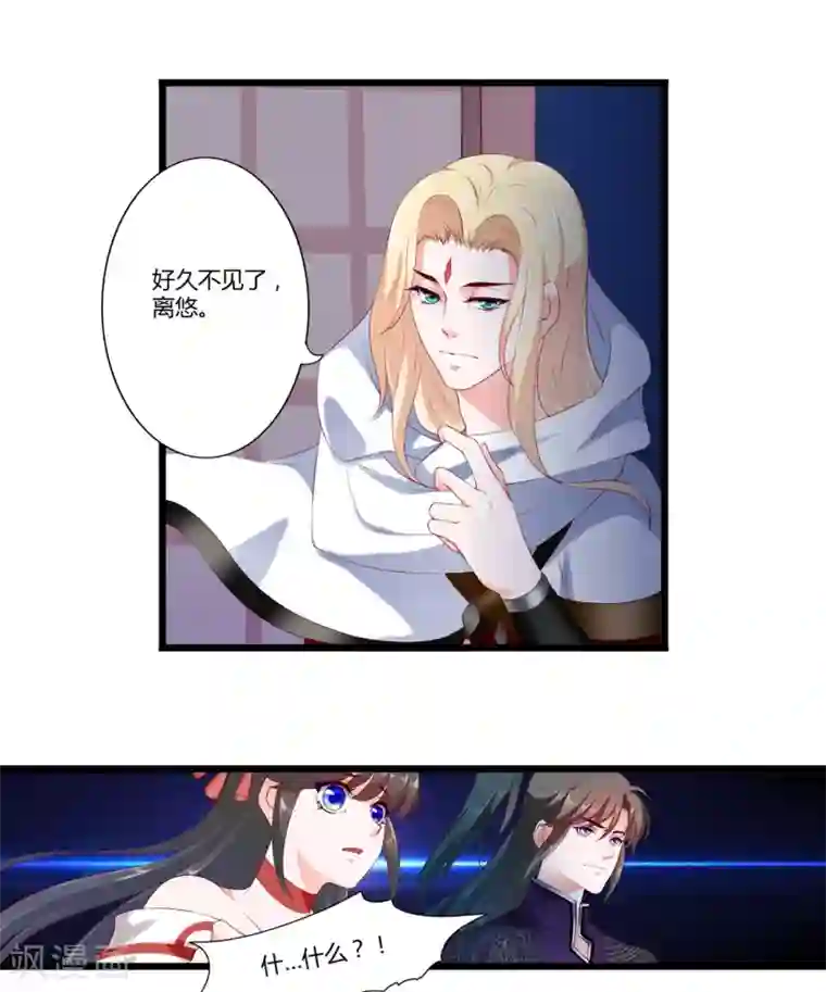 妃常无良第86话