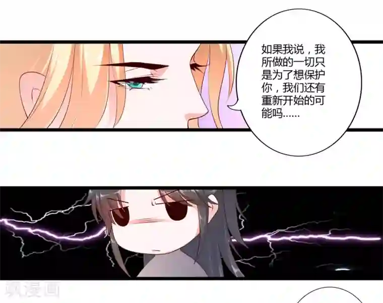 妃常无良第86话