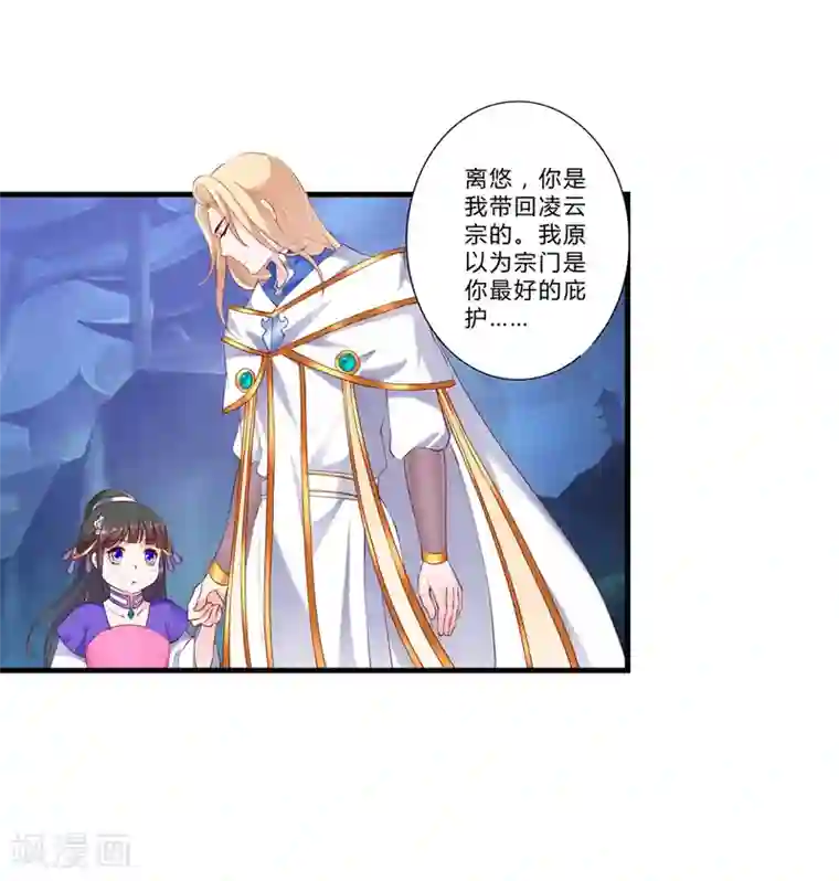 妃常无良第87话