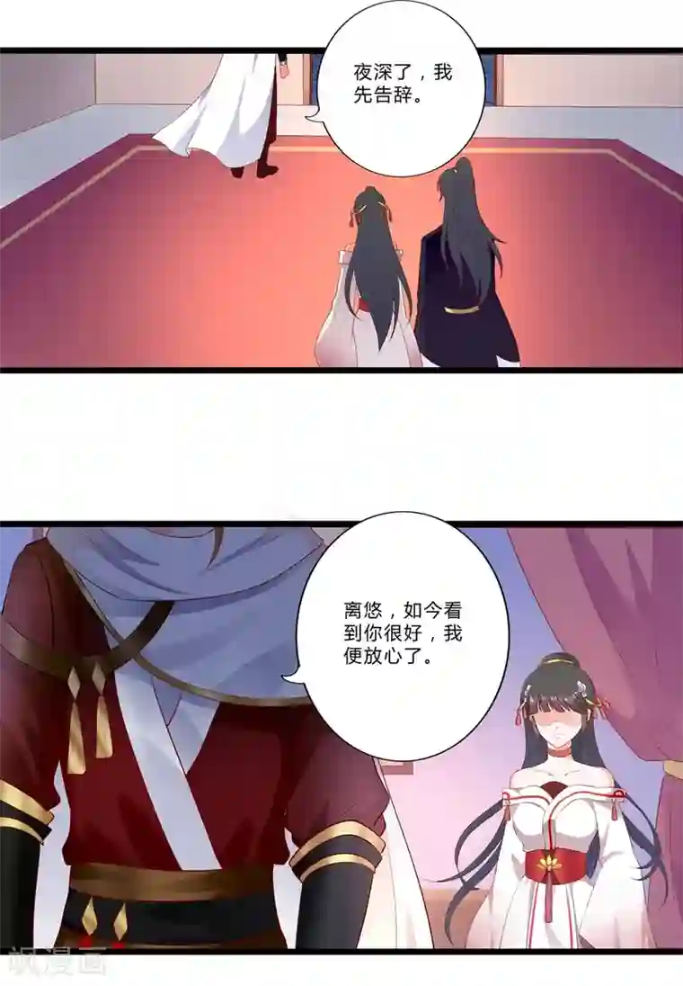 妃常无良第87话