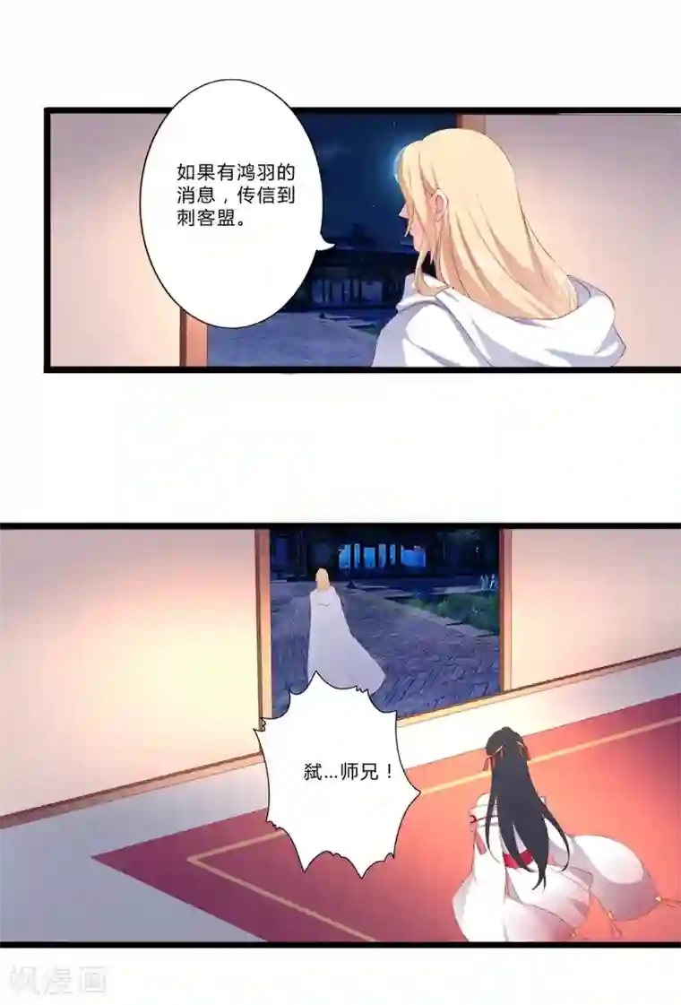 妃常无良第87话