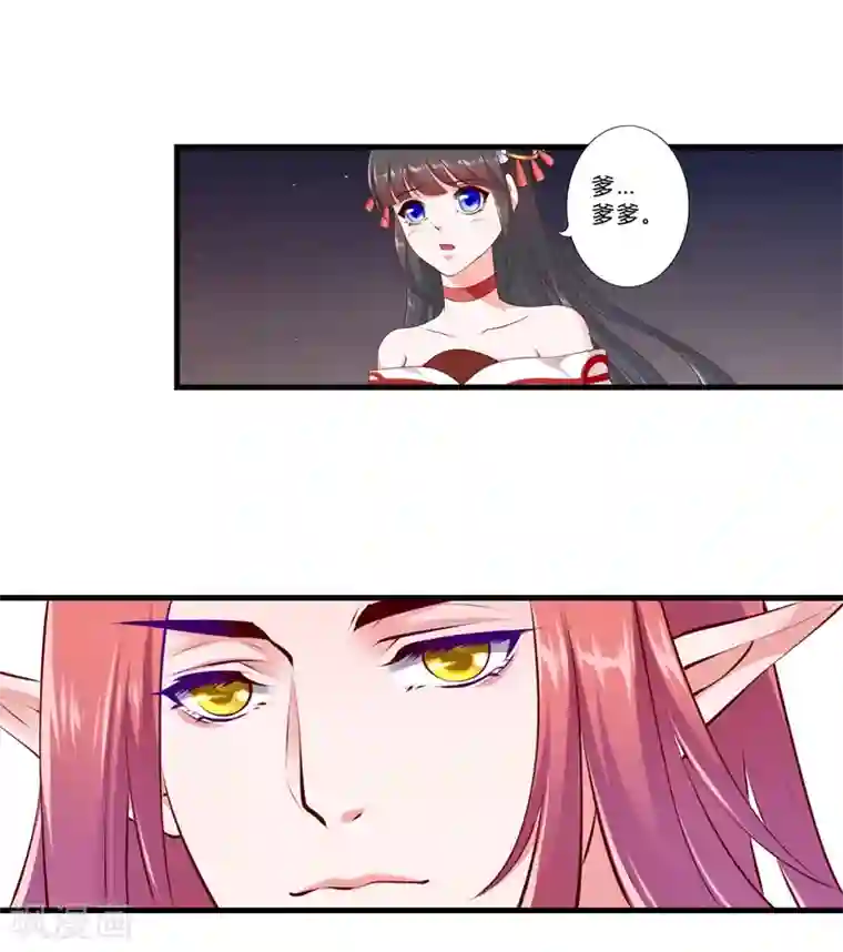 妃常无良第87话