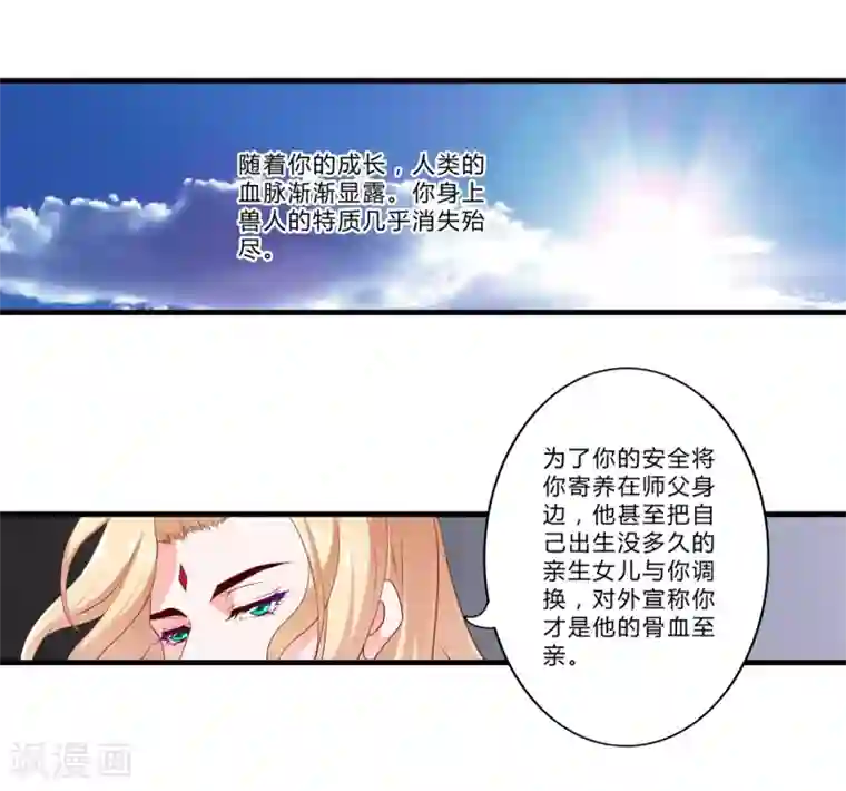 妃常无良第87话