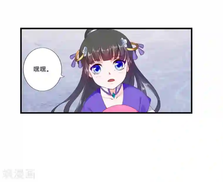 妃常无良第87话