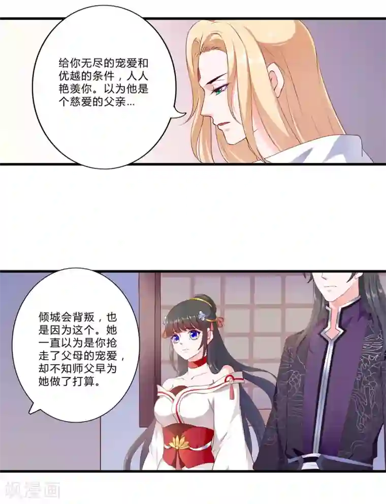 妃常无良第87话